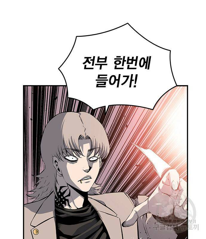 왕게임 18화 52