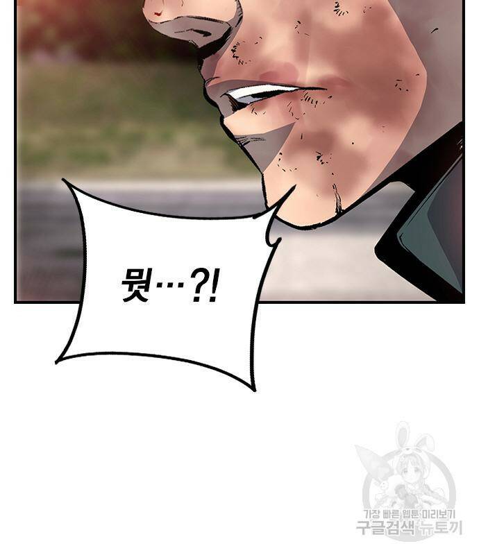 왕게임 18화 57