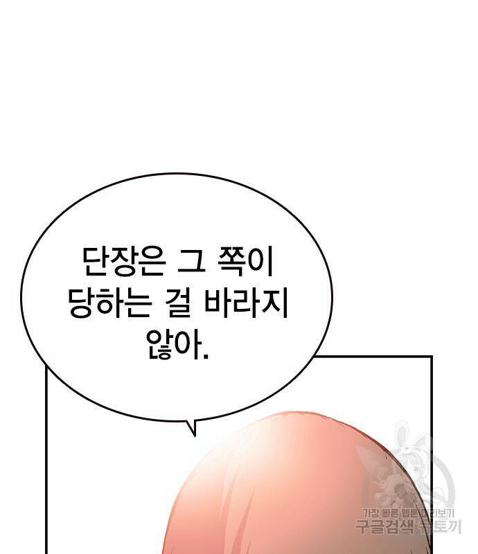 왕게임 18화 58