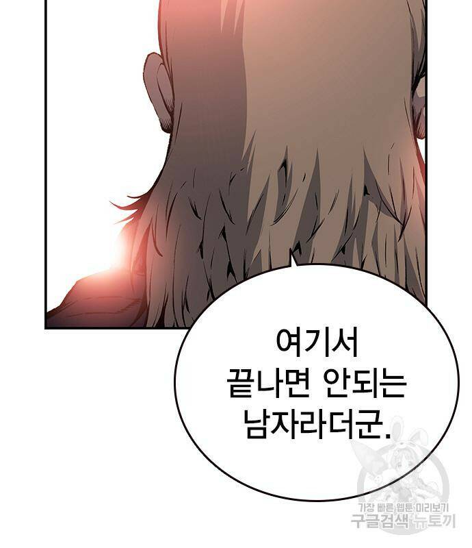 왕게임 18화 59