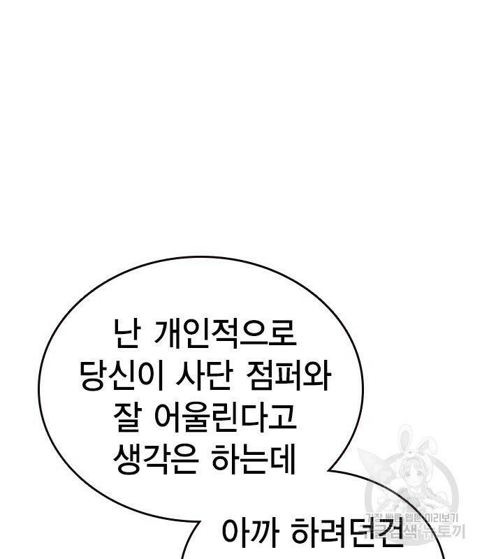 왕게임 18화 60