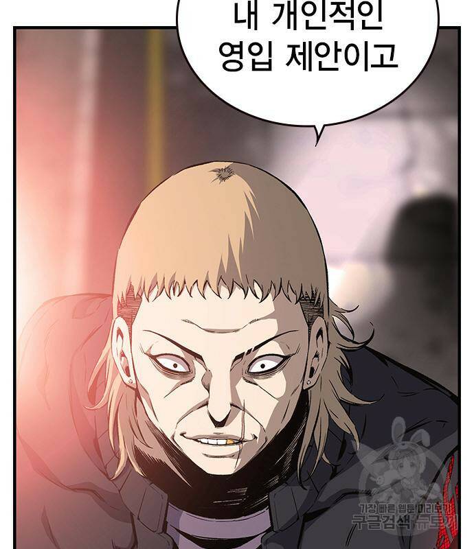 왕게임 18화 61