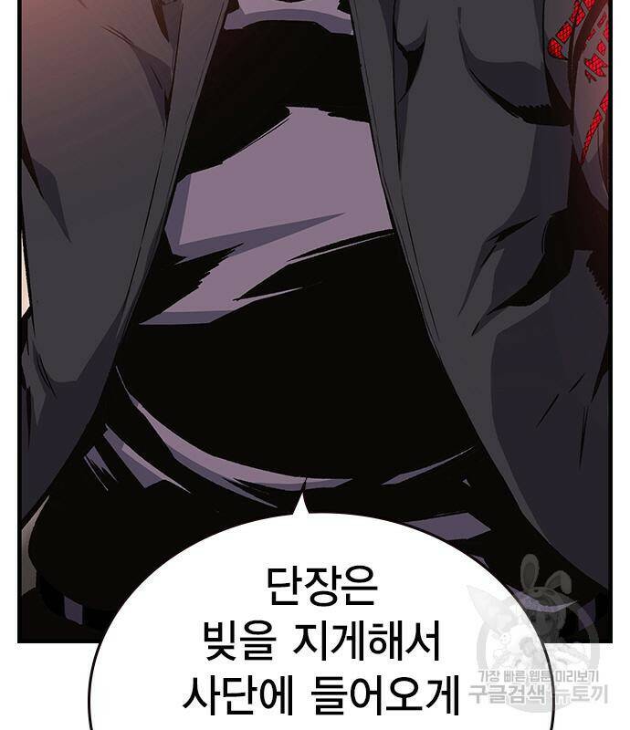 왕게임 18화 62
