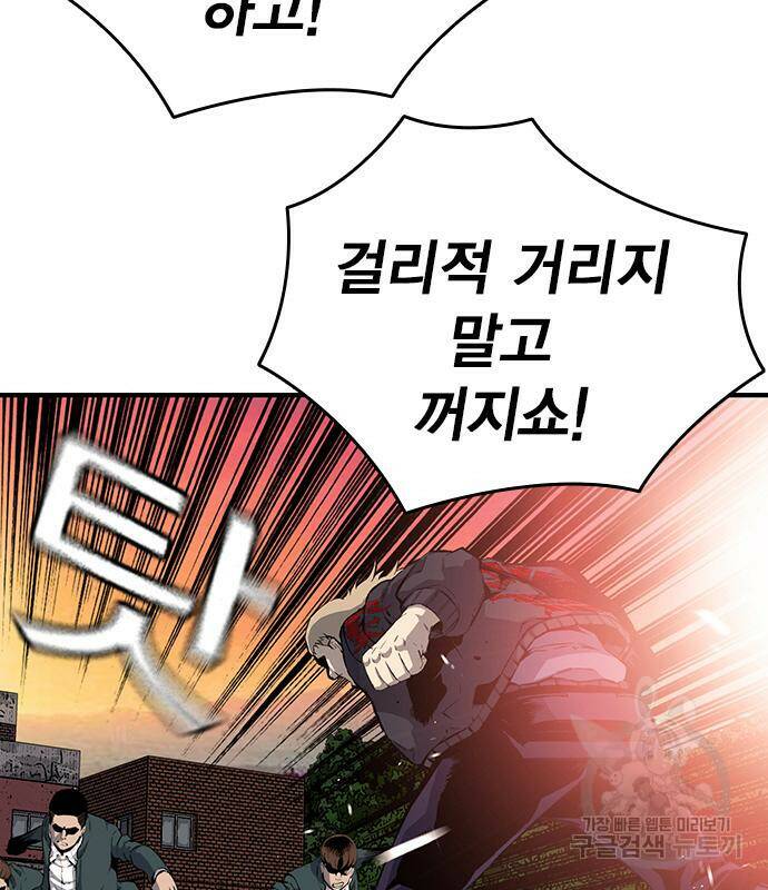 왕게임 18화 64