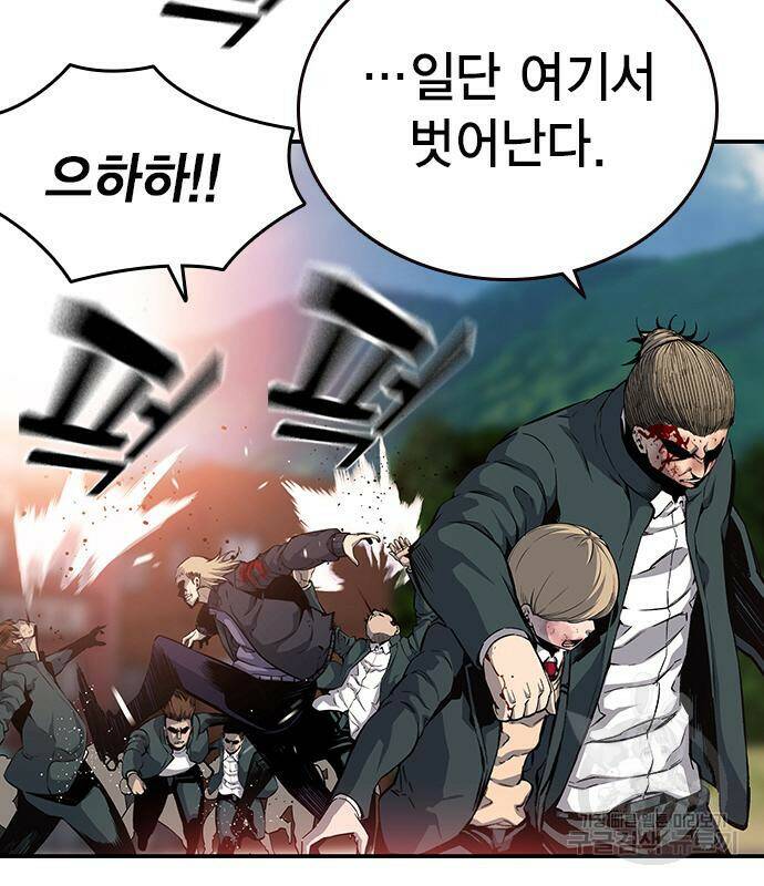 왕게임 18화 70