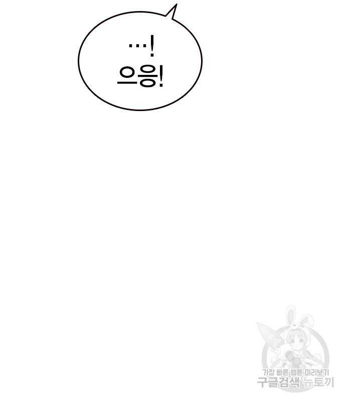 왕게임 18화 71