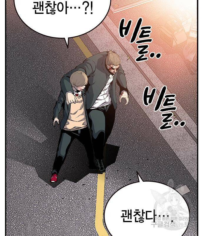 왕게임 18화 74