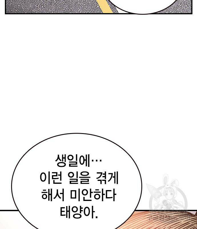 왕게임 18화 75