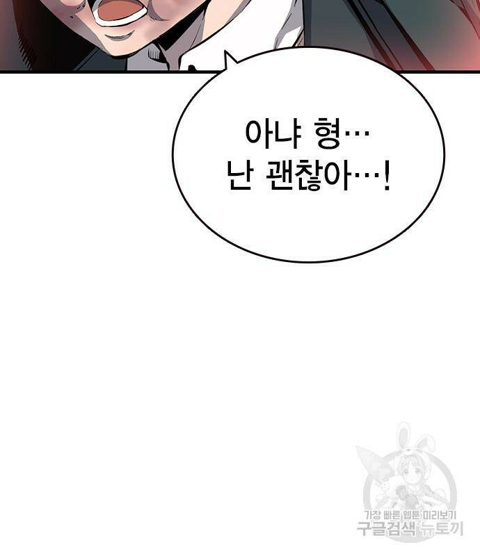 왕게임 18화 77