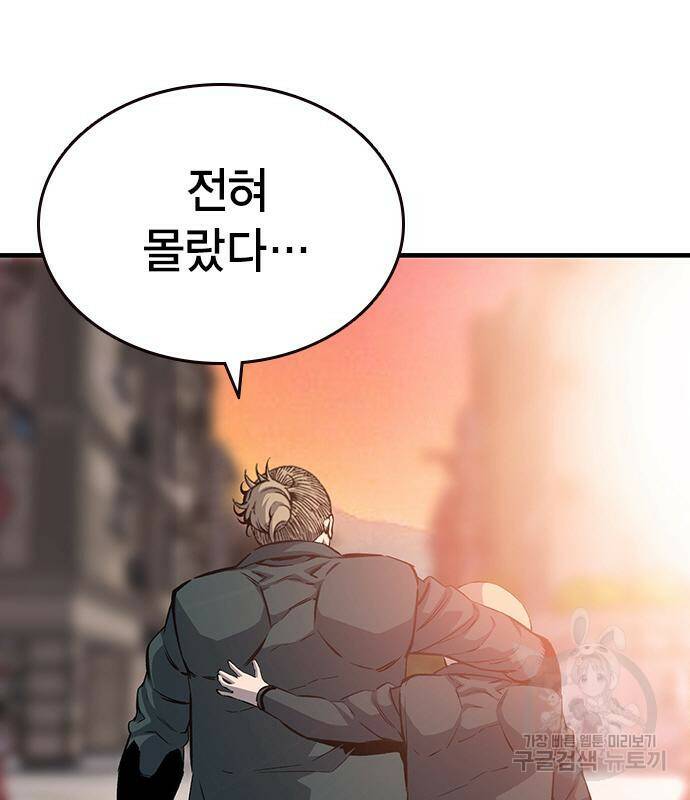 왕게임 18화 78