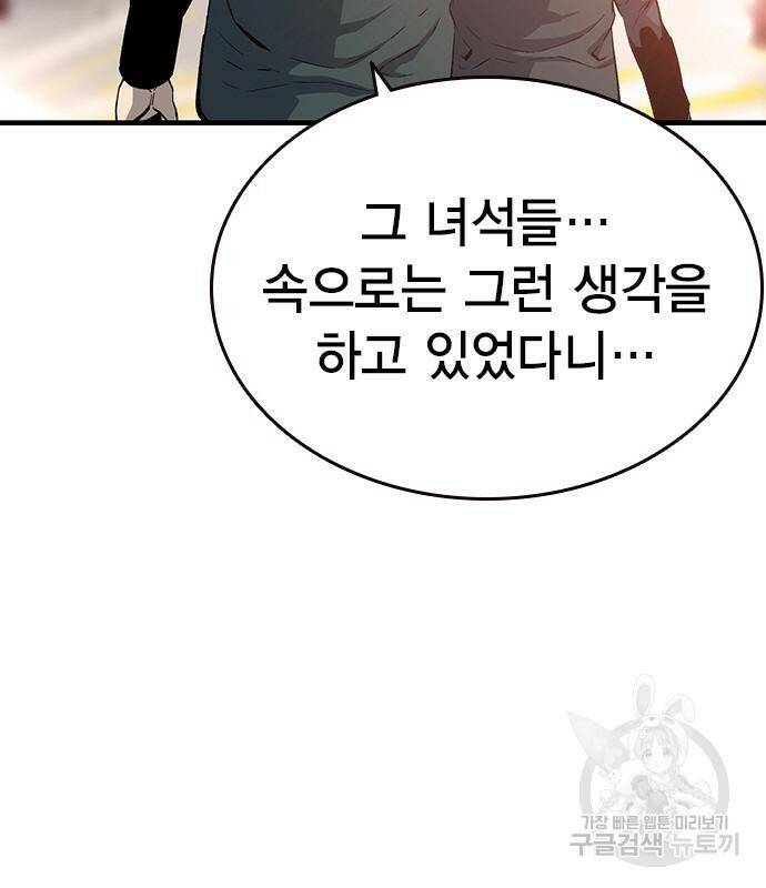 왕게임 18화 79