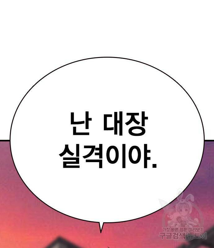 왕게임 18화 80