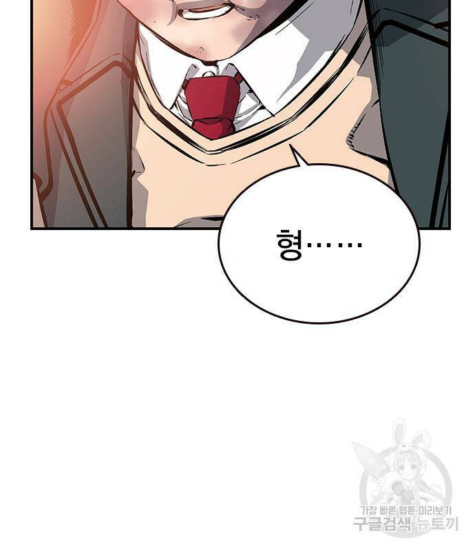 왕게임 18화 84