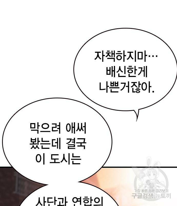 왕게임 18화 85