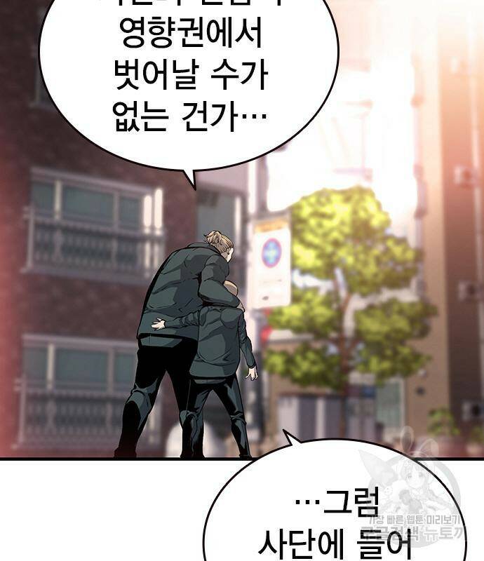 왕게임 18화 86