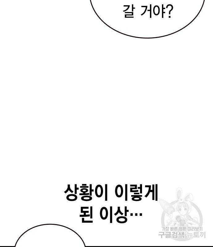 왕게임 18화 87