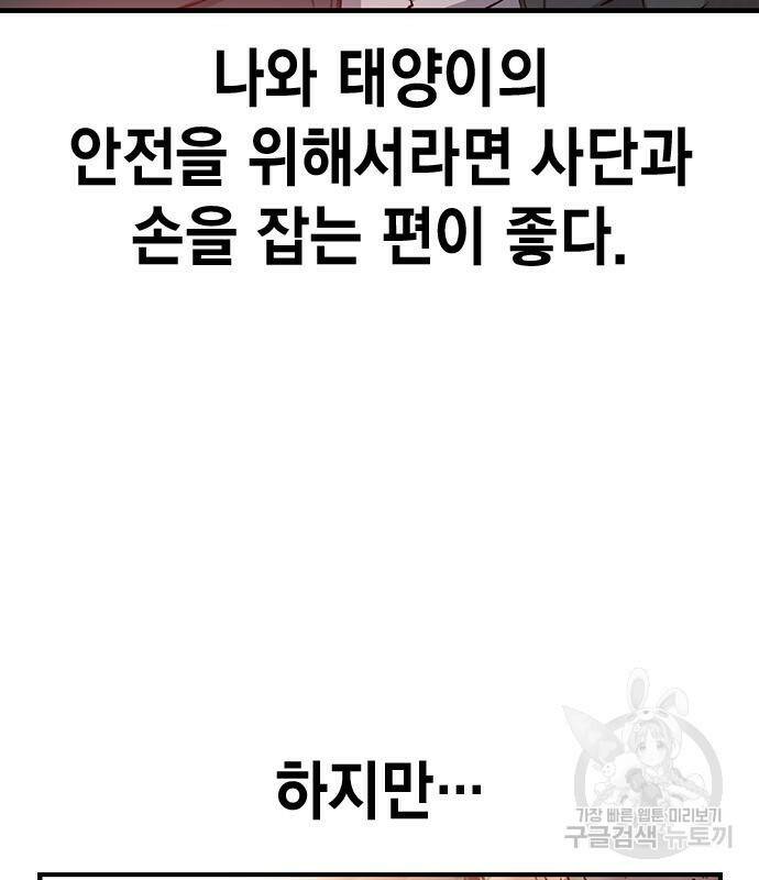왕게임 18화 89
