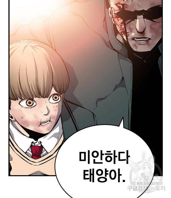 왕게임 18화 90