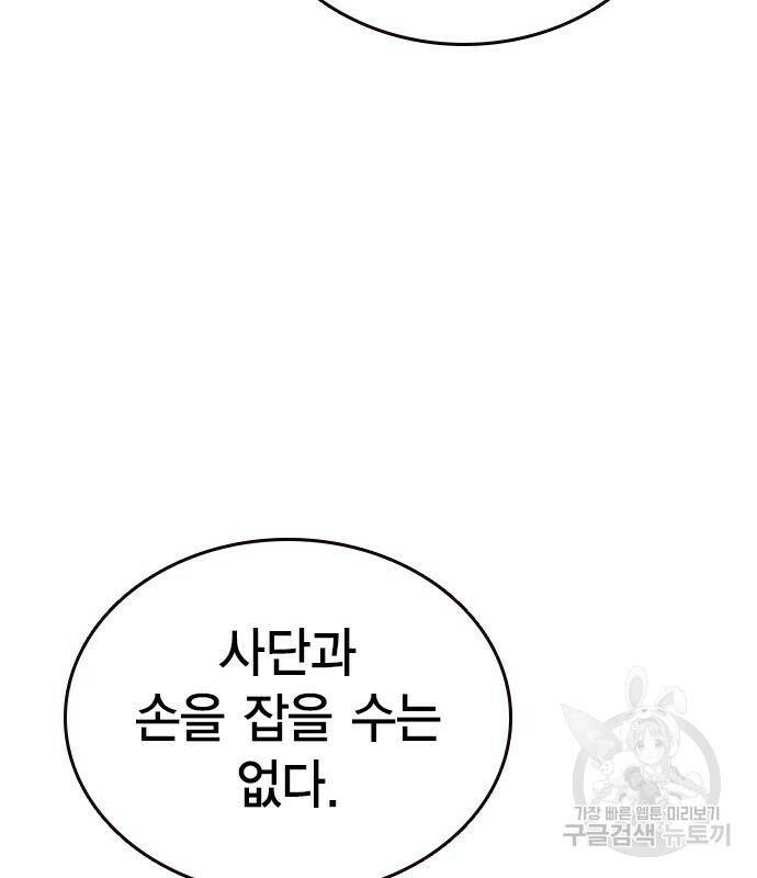 왕게임 18화 91