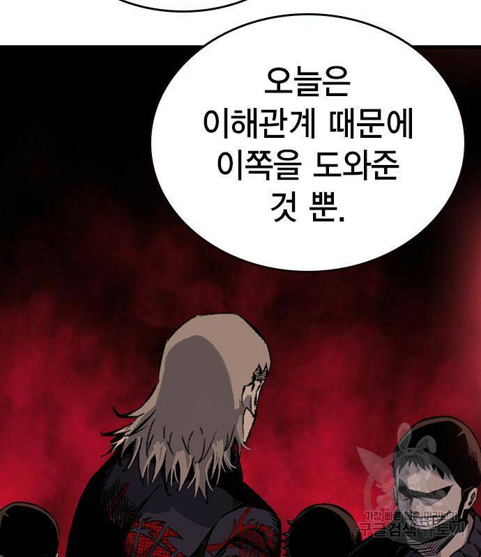 왕게임 18화 92