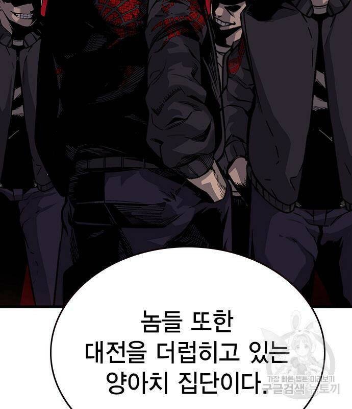 왕게임 18화 93