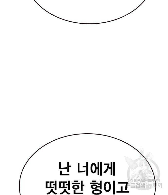 왕게임 18화 94