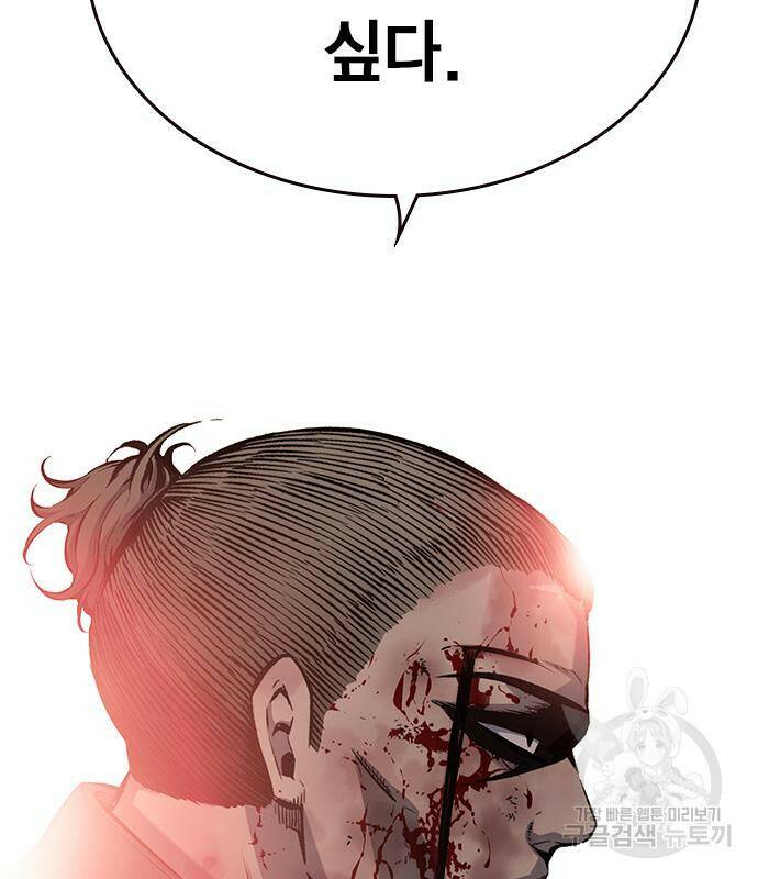 왕게임 18화 95