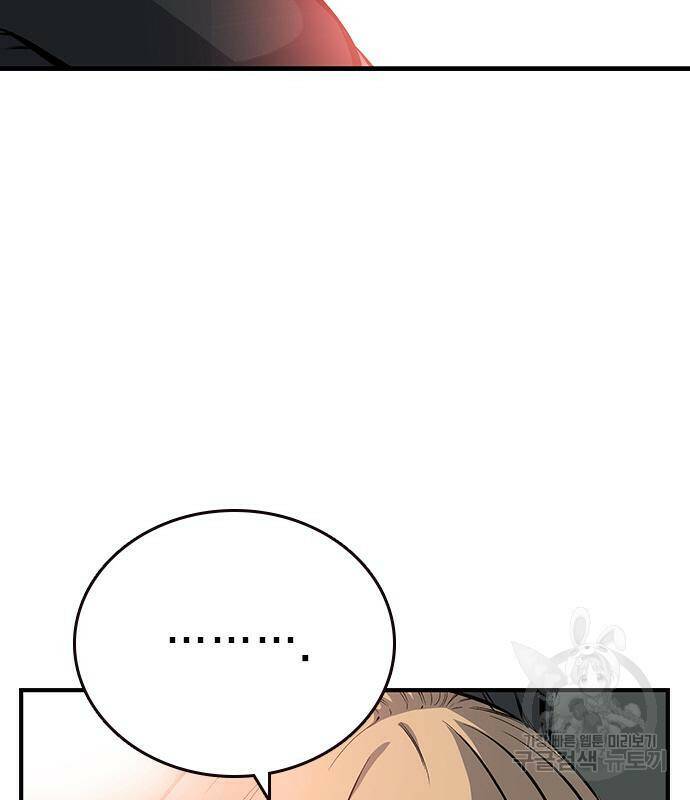 왕게임 18화 97
