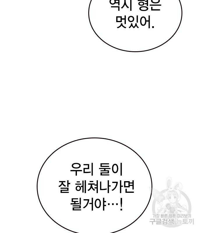 왕게임 18화 99