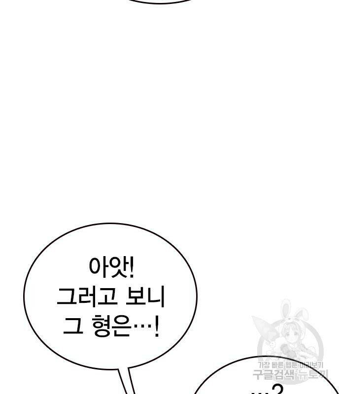 왕게임 18화 100