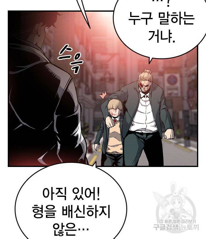 왕게임 18화 101