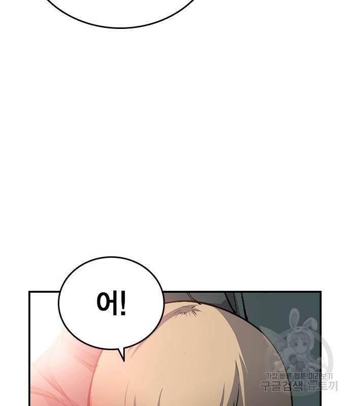 왕게임 18화 102