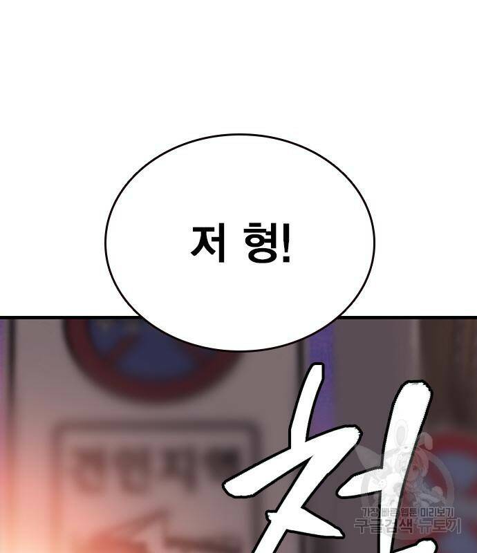 왕게임 18화 105