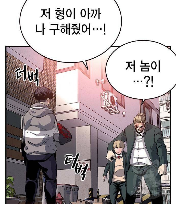 왕게임 18화 110