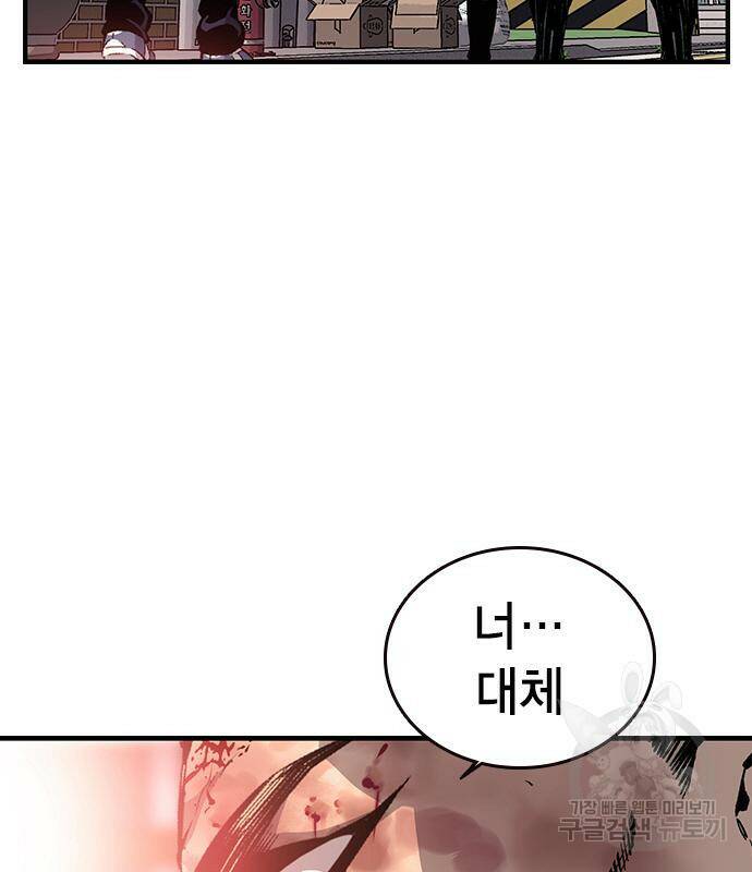 왕게임 18화 111