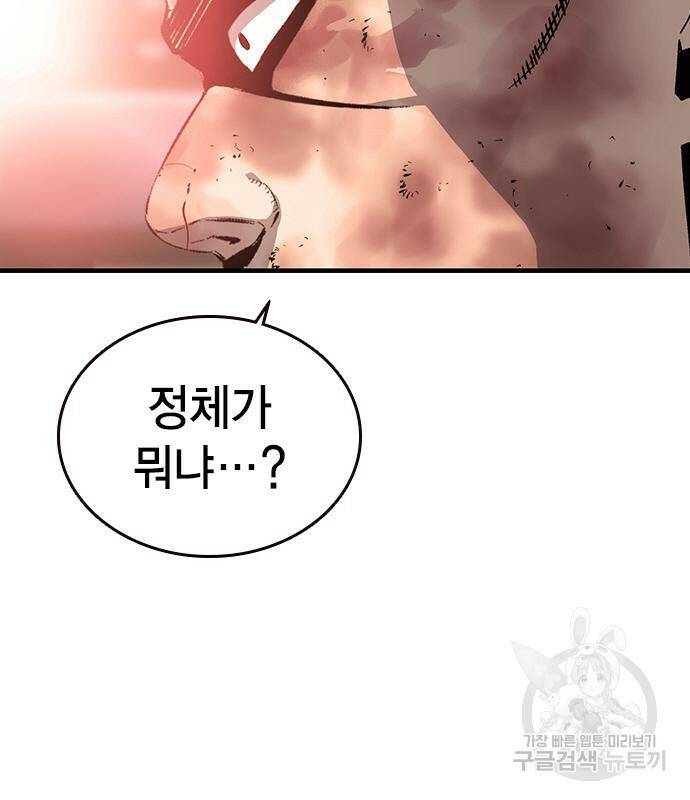 왕게임 18화 112