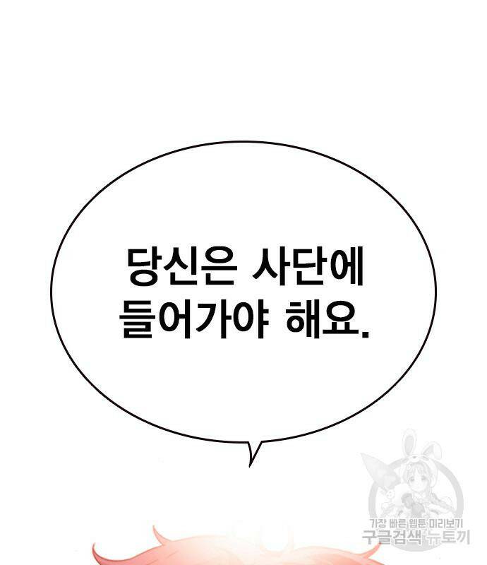 왕게임 18화 113