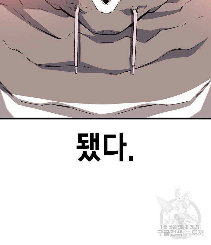 왕게임 18화 115