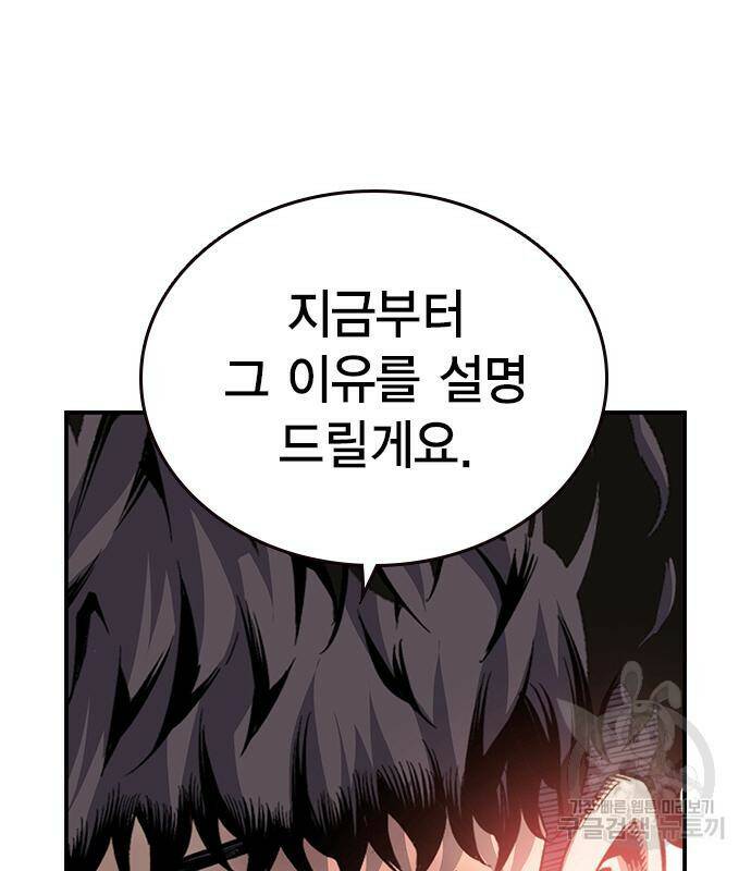 왕게임 18화 116