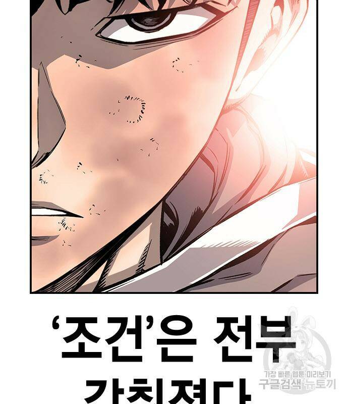 왕게임 18화 117