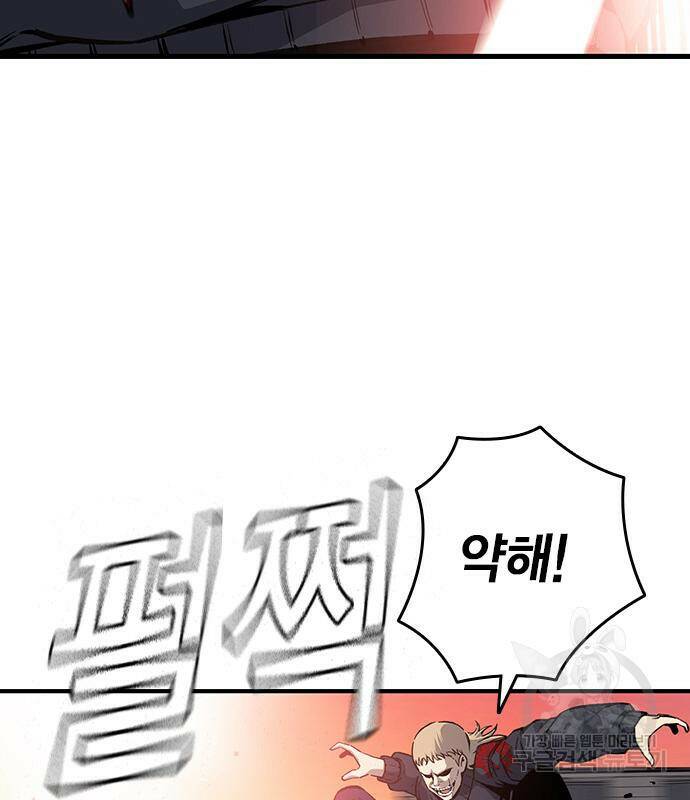 왕게임 18화 123
