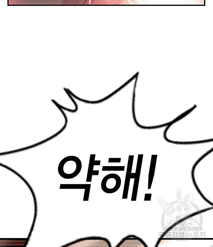 왕게임 18화 126