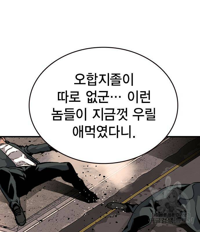 왕게임 18화 133