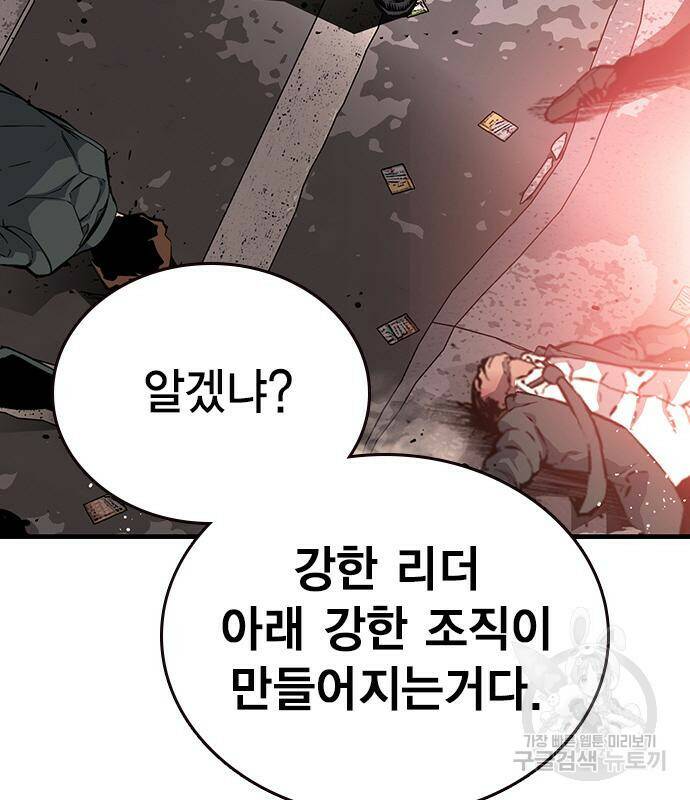 왕게임 18화 135