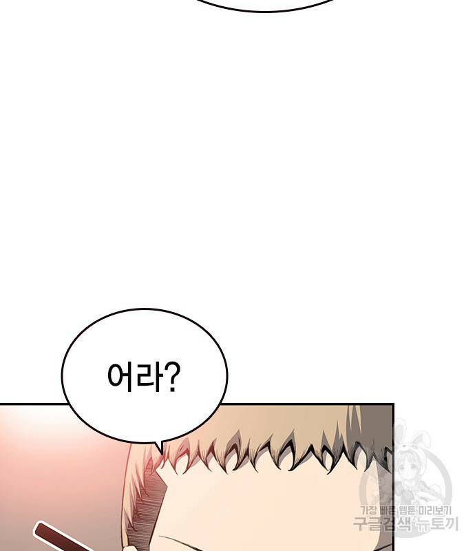 왕게임 18화 136