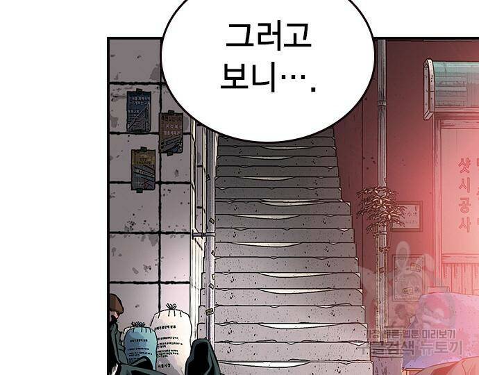 왕게임 18화 138