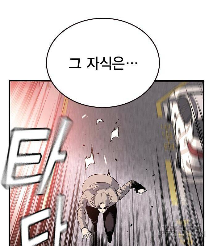 왕게임 18화 140