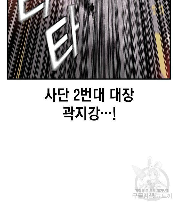 왕게임 18화 141