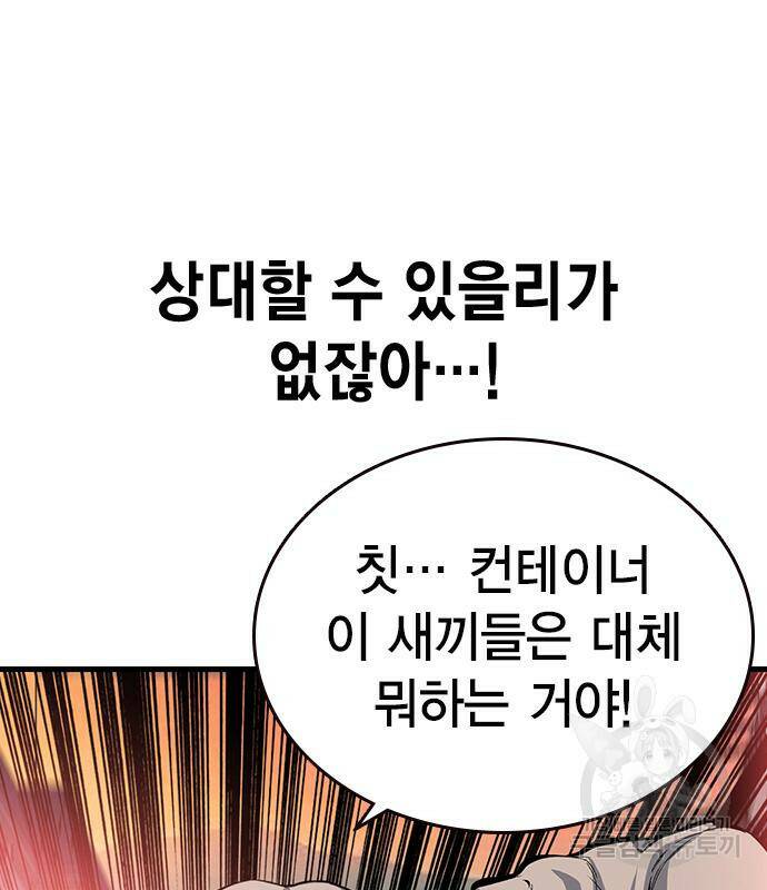 왕게임 18화 142