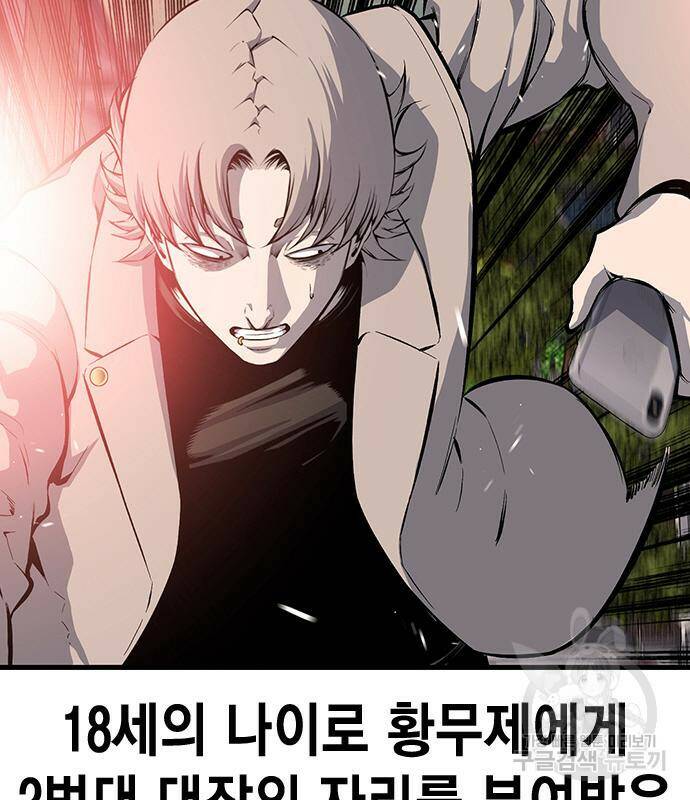 왕게임 18화 143